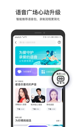 百度地图解锁版APP截图0