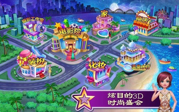 可可明星 版本：v1.2.5