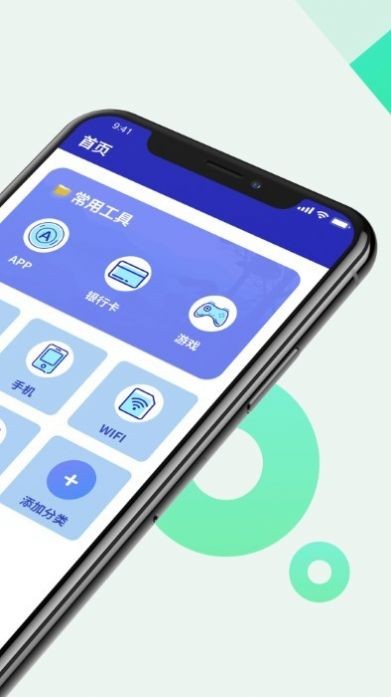 隐私保险管家截图1