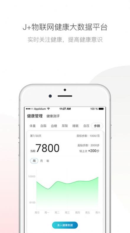 伽康荟截图2