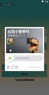运动小助手.jpg