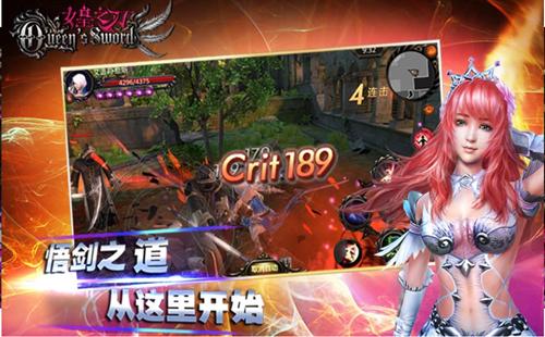 女皇之刃
