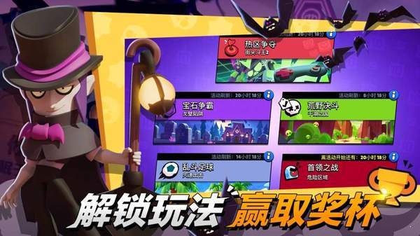 荒野乱斗最新版2021截图2