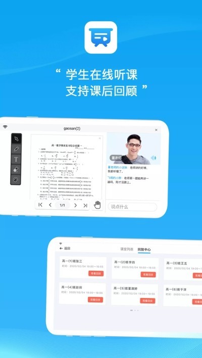 易教学堂  v1.0.6