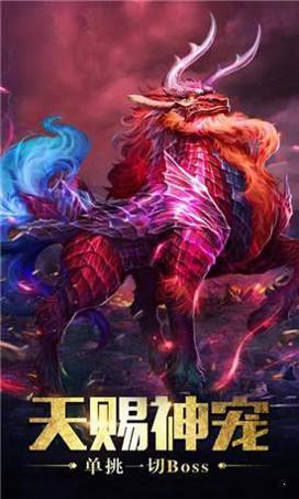 破天游龙神途手机版截图2