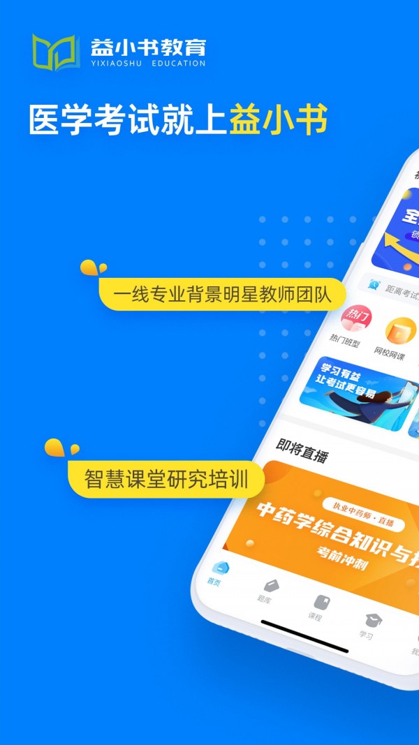 益小书app安卓版图片1