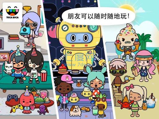 托卡世界装修房子最新版本