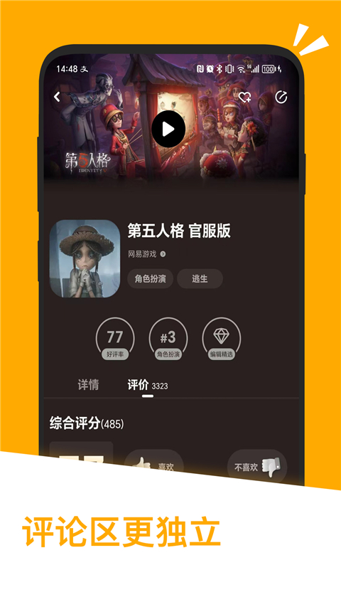 应用汇官方正版截图1
