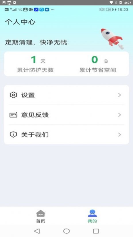 秒清大师.jpg