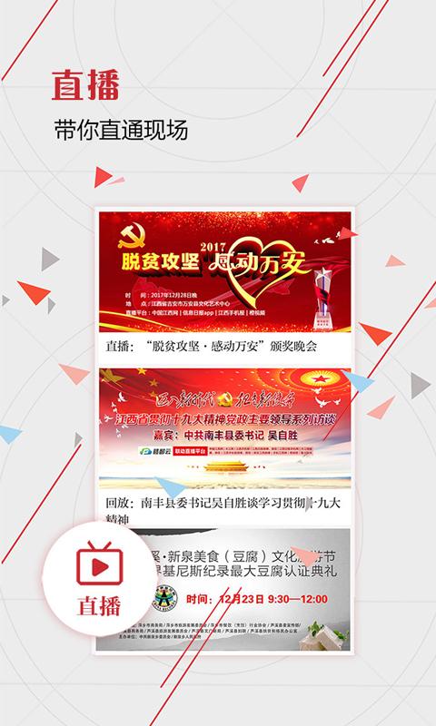 信息日报  v2.8.16