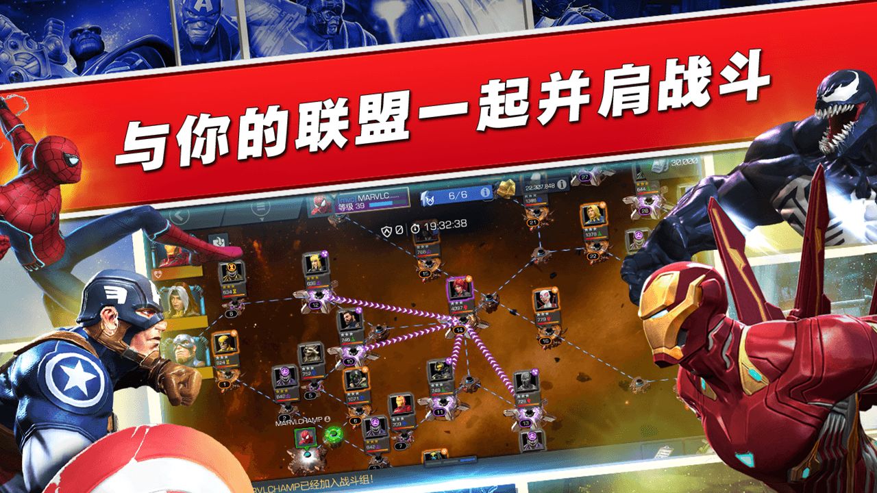 漫威超级争霸战2022国际服官方最新版本 截图2