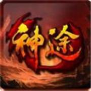 齐鲁神途打金版