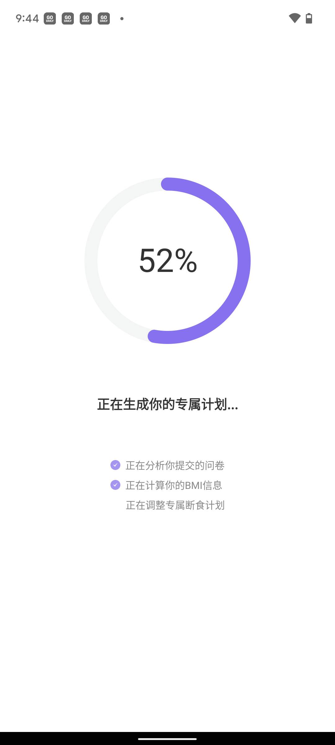 嗨瘦轻断食截图0