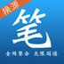 笔趣全本小说