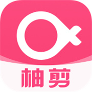 柚剪