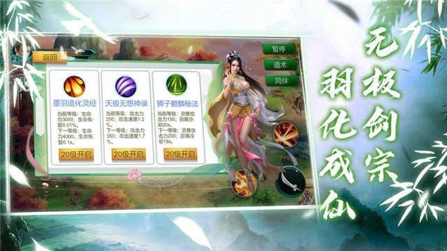 武神传凡人练武修仙之路截图0