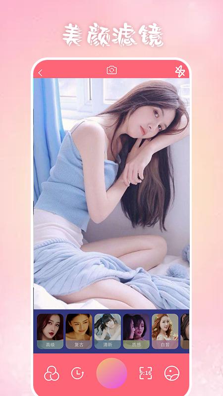 奶酪相机手机 v1.1