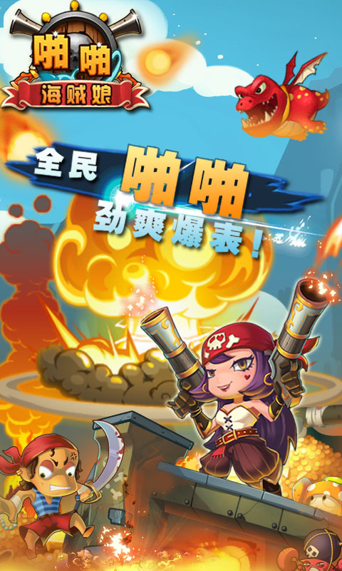 啪啪海贼娘官方版 v1.1.0 最新版