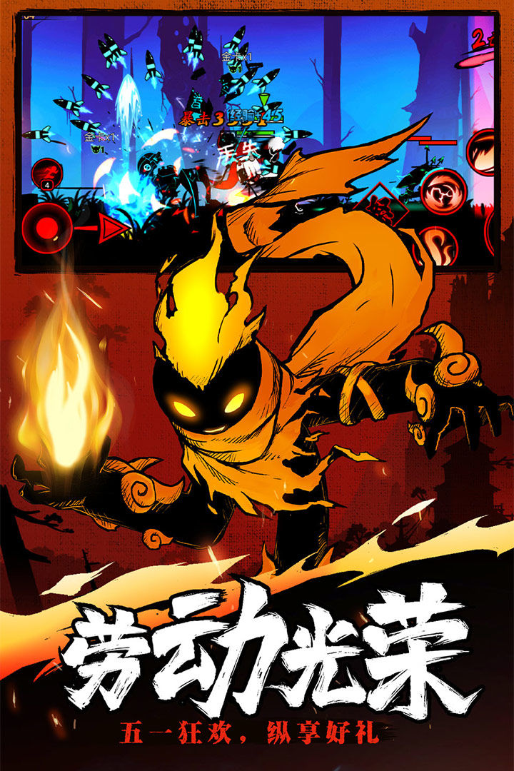 火柴人联盟2截图2