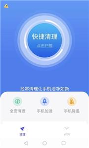 盼盼上网管家截图1