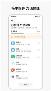 换机克隆