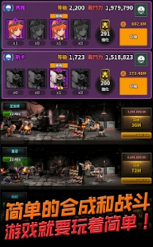 机甲军团僵尸围城