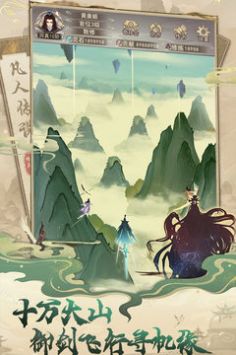 凡人传说最新手机版 v3.1.5