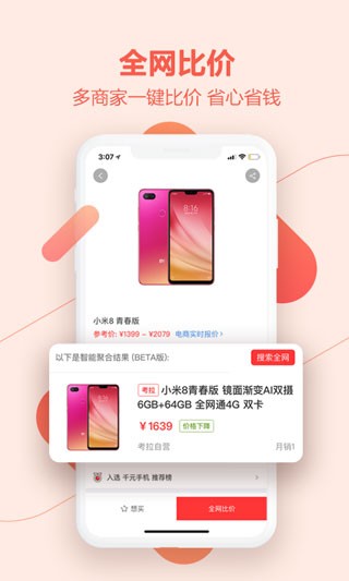 好物清单  v2.1.2