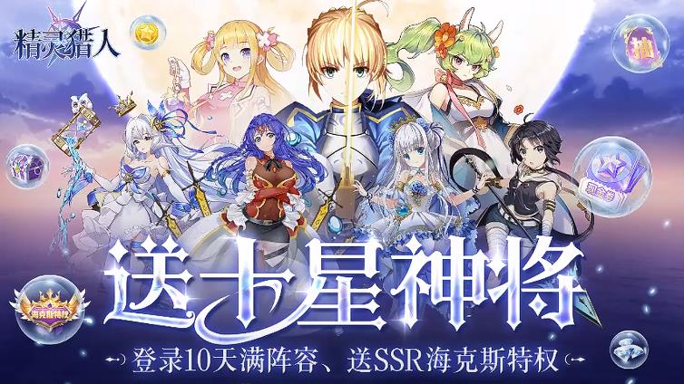 精灵猎人红包版