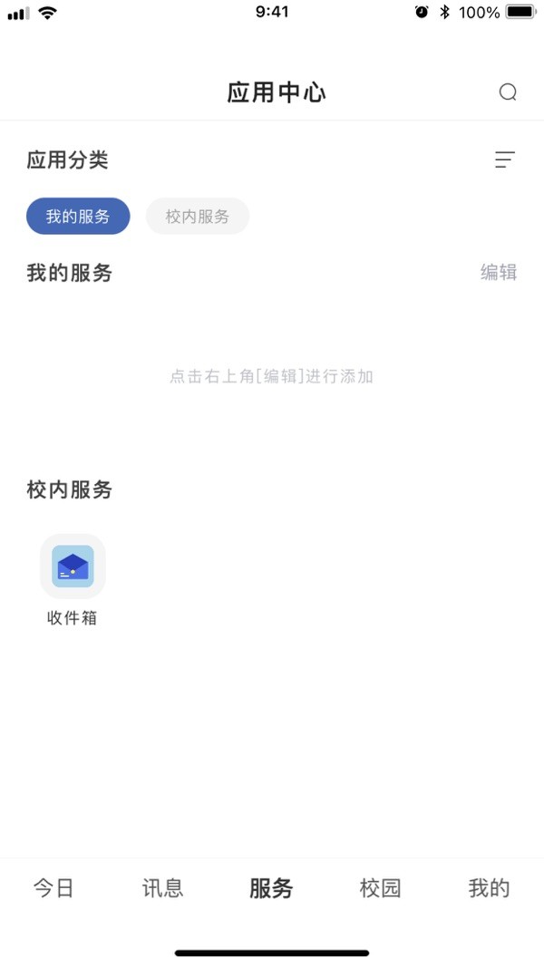 智慧泉海  v9.3.8