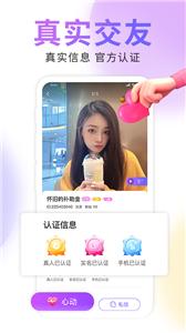 友伴截图1