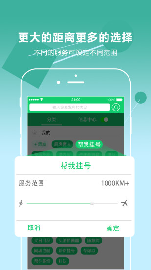 秒回者 版本：1.2.4