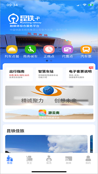 昆铁+截图0