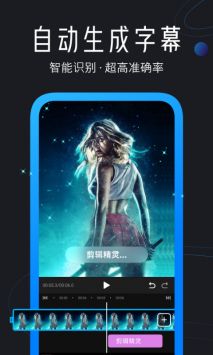 迅捷视频剪辑 v3.0.5