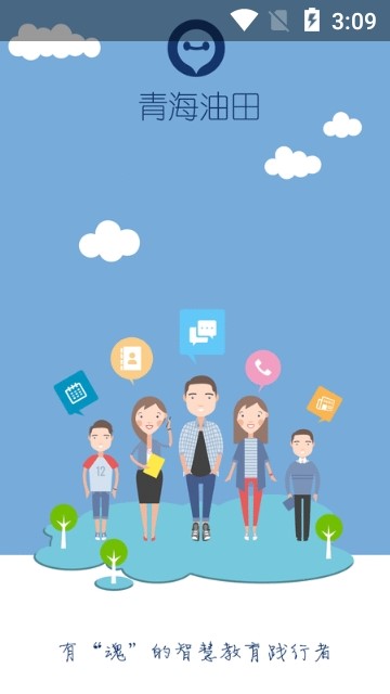 青海人人通 2019-10-16 15:58