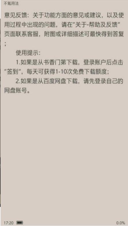 不氪书架
