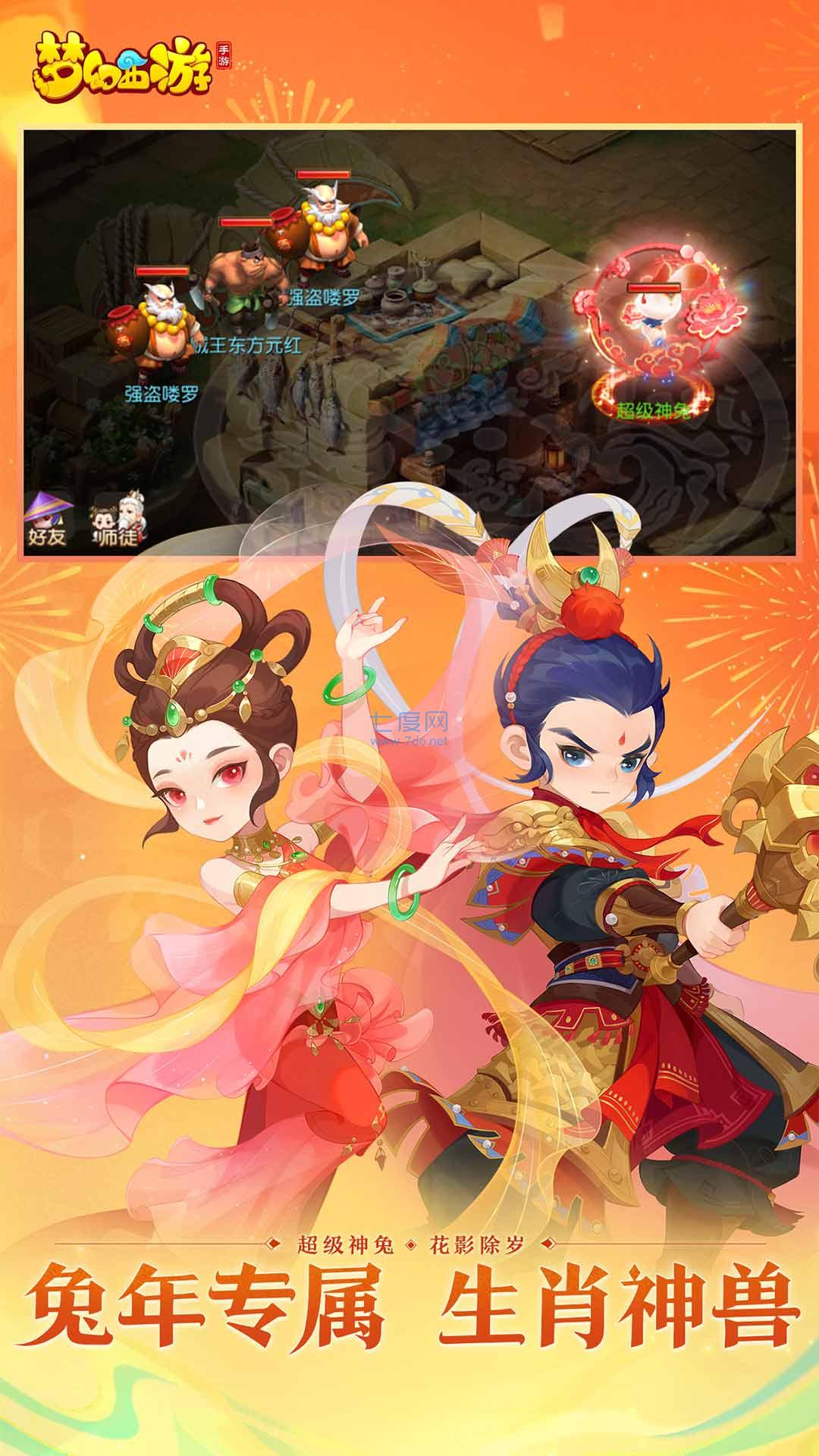 梦幻西游口袋版