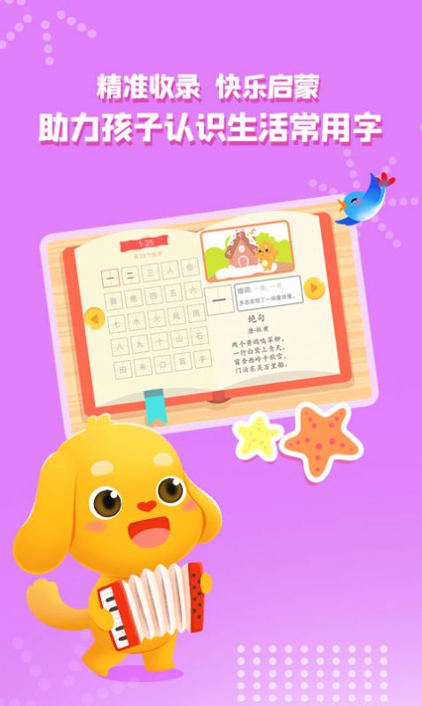 大头小子乐园早教APP最新版图片1