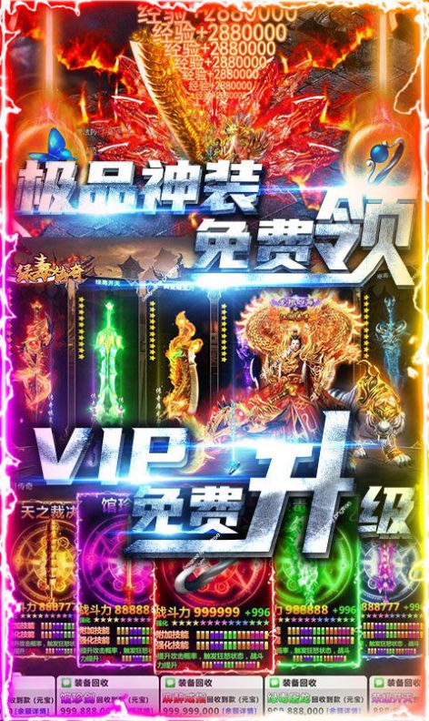 狂神裁决手游官方版 截图1