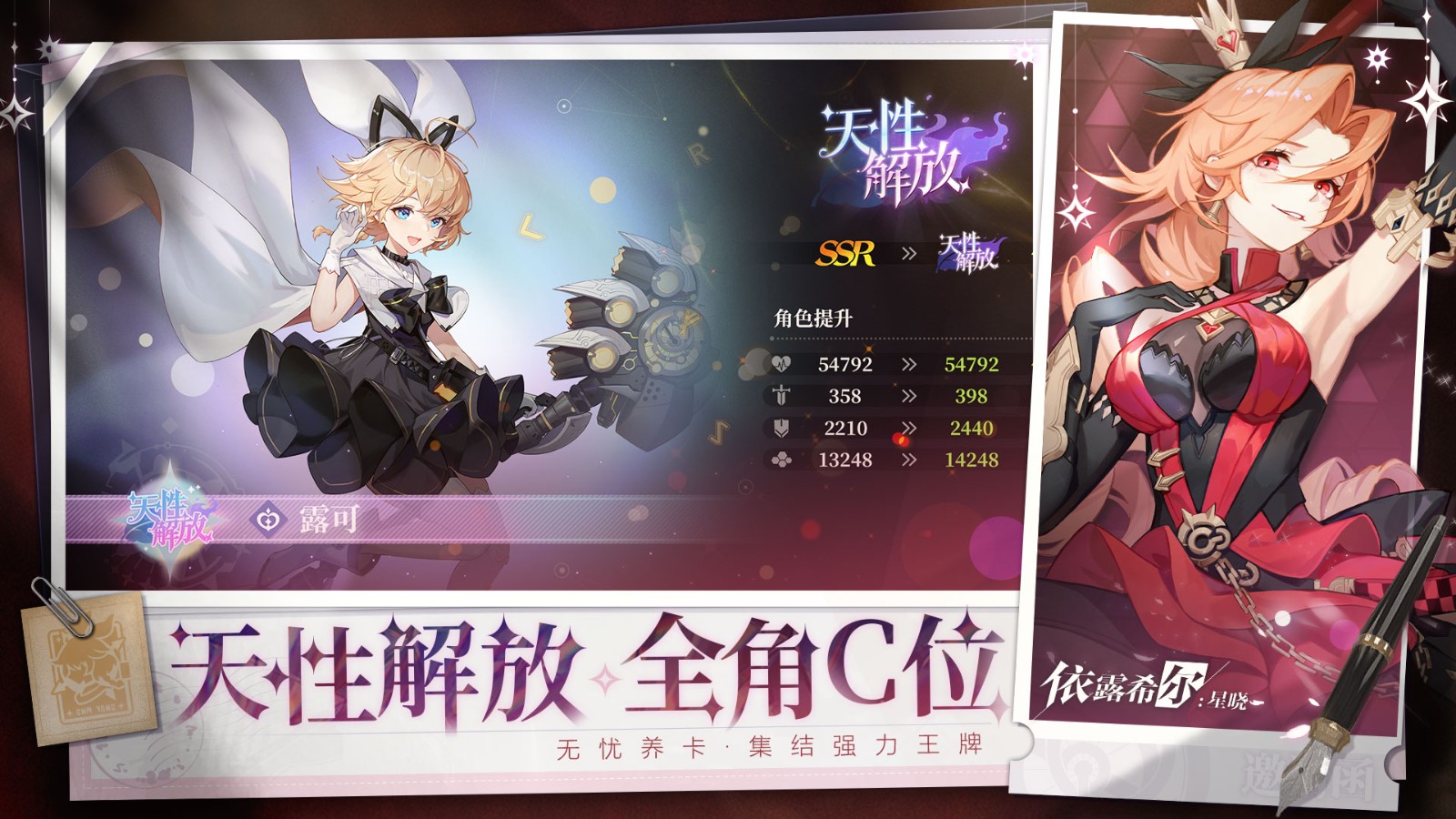 依露希尔星晓官网版 v3.0.0.0