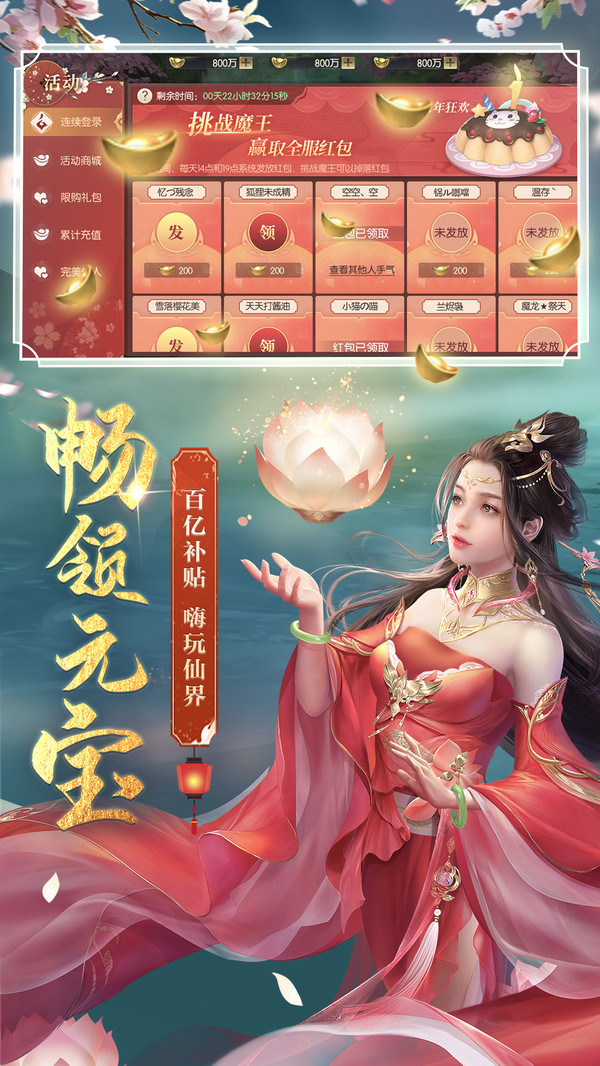 剑玲珑之青狐追梦手游官网版图片2