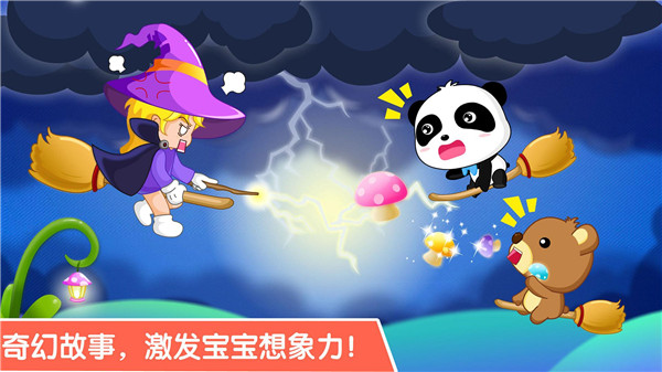 宝宝玩排序游戏最新版截图1
