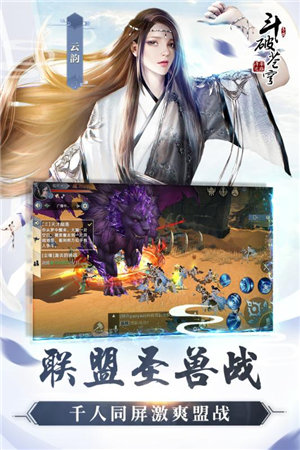 斗破苍穹截图2