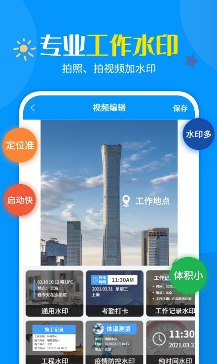 加水印相机.jpg
