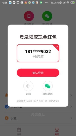 快捷清理大师截图1
