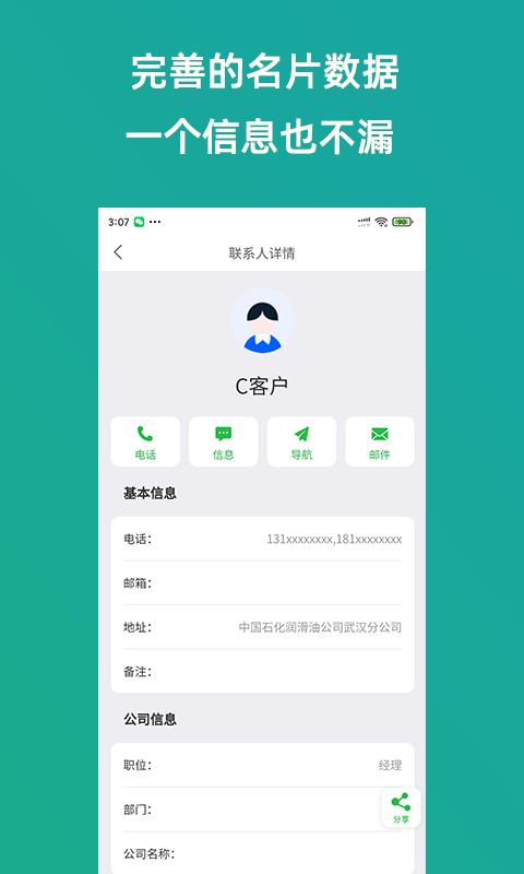 轻名片
