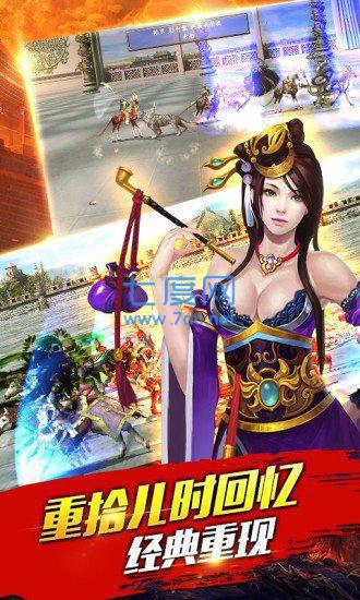 三国枭雄