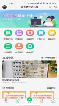 康想云截图2