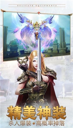 奇迹荣耀天使之战  v1.3.2505