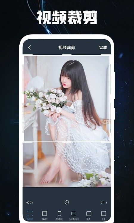 菊花视频编辑 版本：v1.1